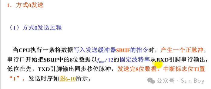 Microcontroller (3) | Serial Interface