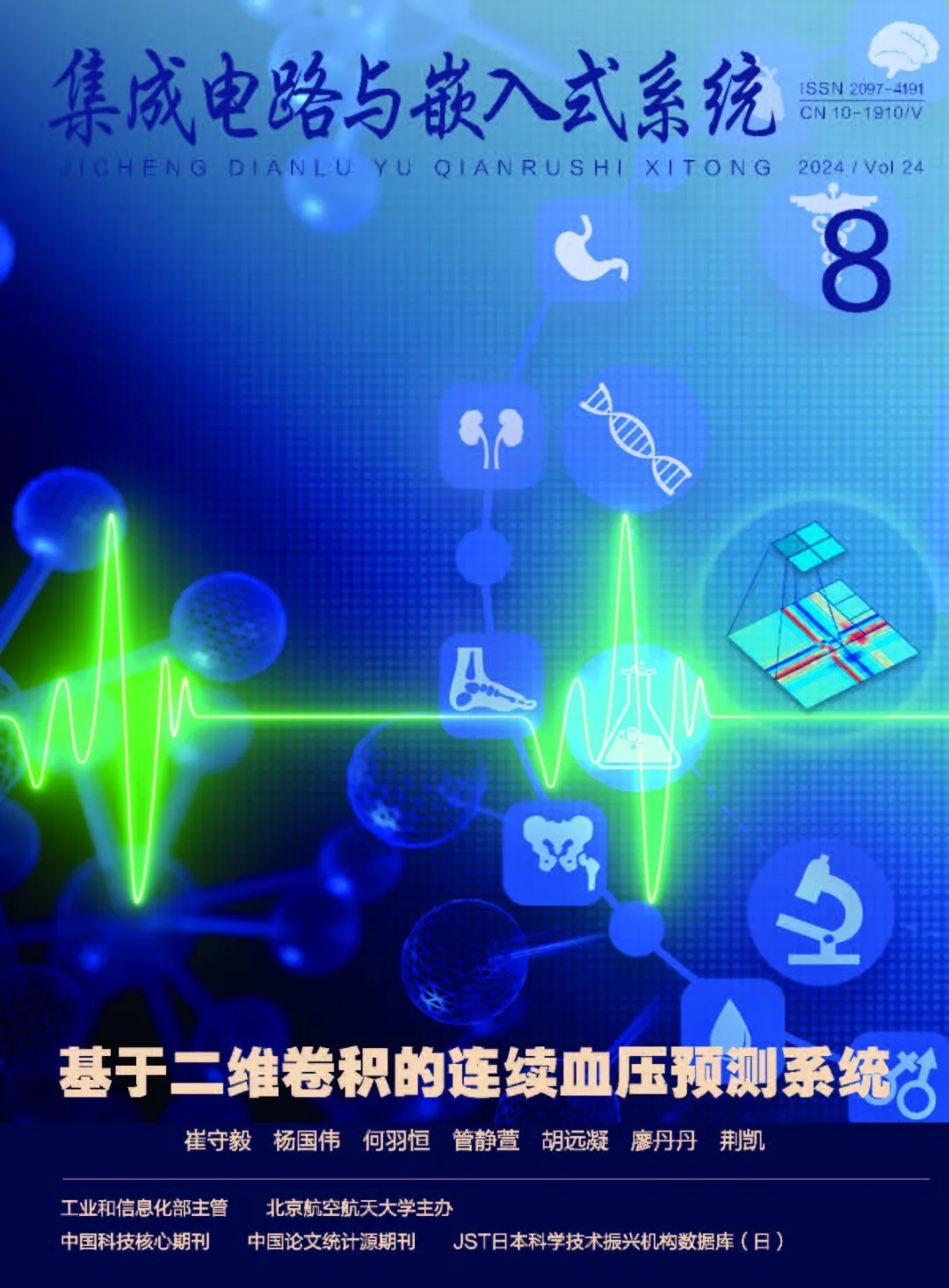 Real-Time Efficient Dense Optical Flow Accelerator Based on FPGA: Empowering Intelligent Perception and Navigation