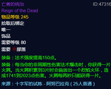 Guide to Exchange Plague Stones in ICC Phase: Four Must-Have Epic Accessories