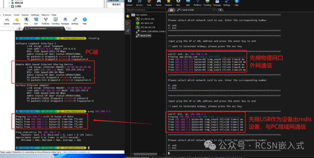 MCU Network Communication: Is One USB Cable Enough?