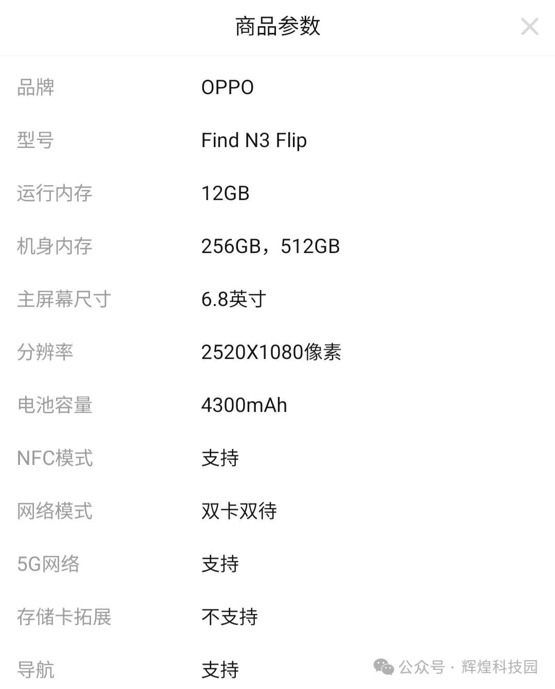 Summary of Lightweight and Portable Smartphones