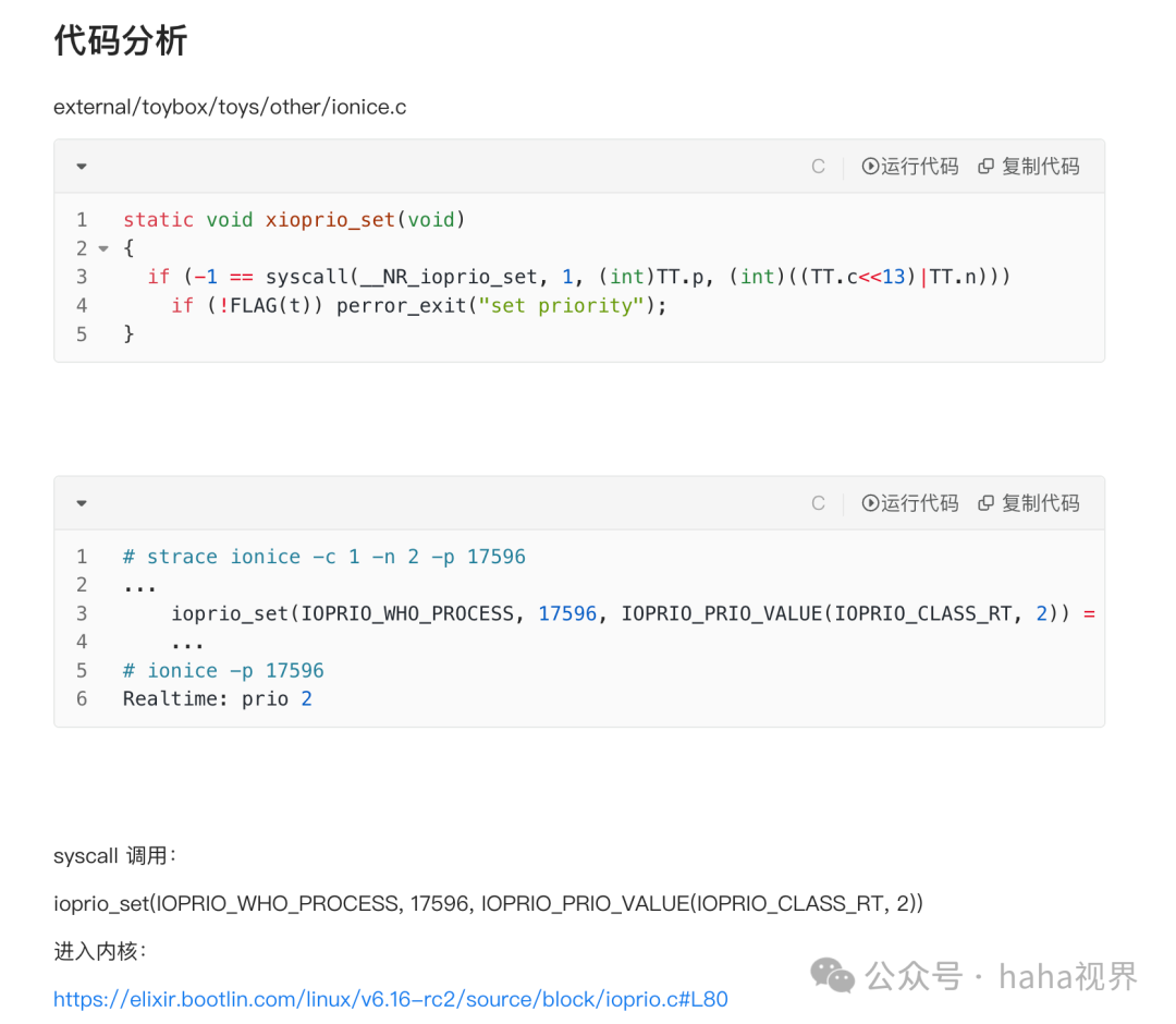 Why IO Priority Cannot Enhance Your App's Performance?