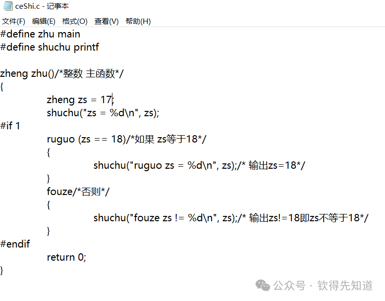 An Attempt to Modify GCC Source Code on Windows Platform to Another Language!