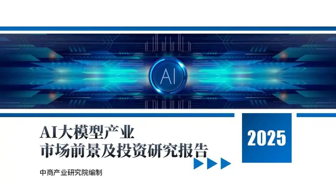 2025 Market Outlook for China's MCU Industry