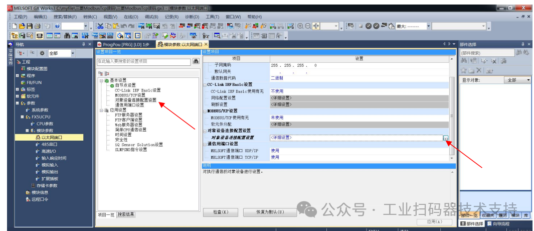 Modbus TCP Communication Between Newland Industrial Barcode Scanner and Mitsubishi PLC