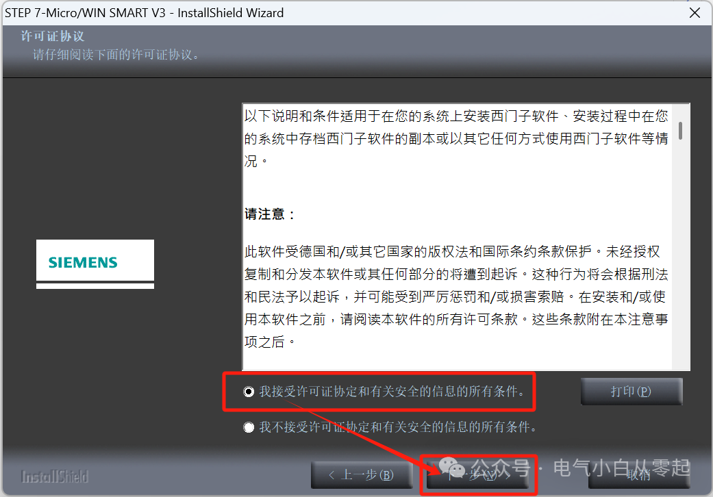 Installation Guide for S7-200 SMART PLC Programming Software STEP 7-MicroWIN SMART v3.0