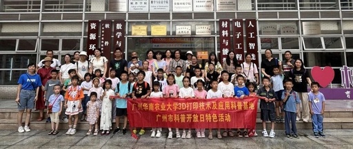 Can a 3D Printing Pen Grow Crops? Unlocking a New Way of "Plowing with One Hand and Creating with the Other"