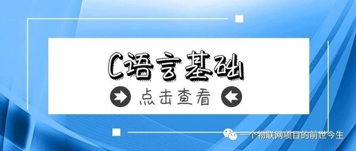 C Language Interview Questions: In-Depth Analysis of Essential Embedded Knowledge