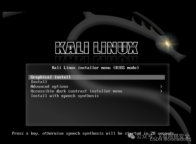 Linux System Administration: Installing Kali Linux on a Virtual Machine