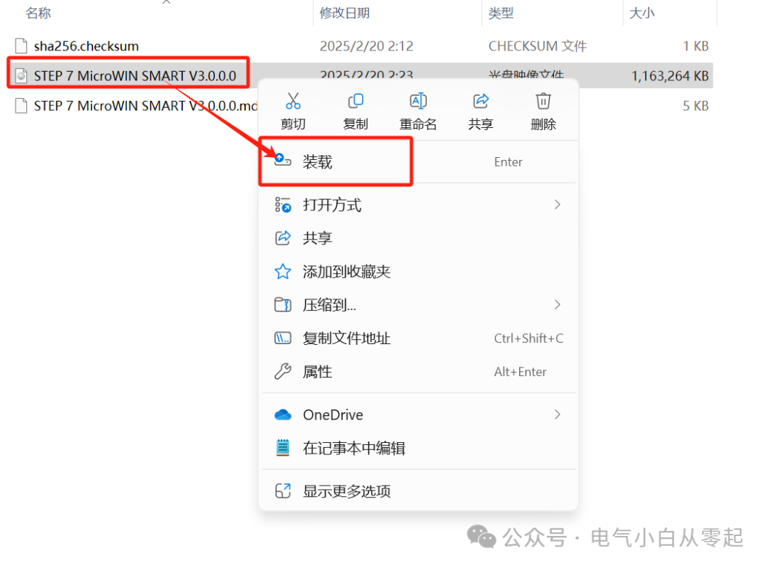 Installation Guide for S7-200 SMART PLC Programming Software STEP 7-MicroWIN SMART v3.0