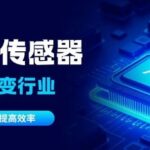 How IoT Sensors are Transforming Industries