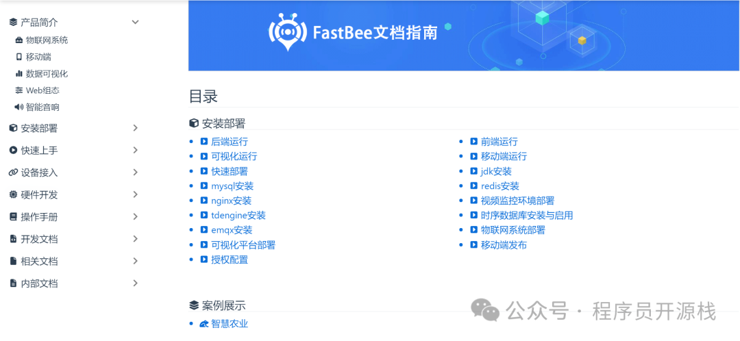 Java + Vue Open Source IoT Platform: Creating Lightweight and User-Friendly IoT Solutions