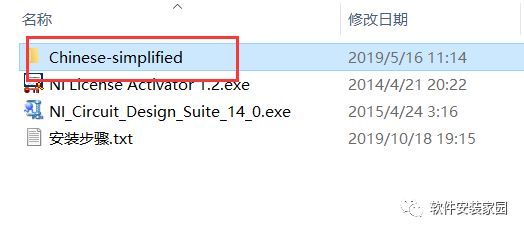 Multisim 14.0 Installation Guide