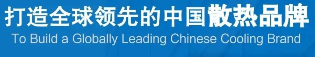 Analysis Report on the Chip Cooling Industry Chain