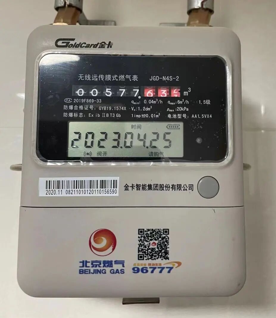 Complete Guide to Online Gas Purchase for Smart IoT Gas Meters (NB Meters)
