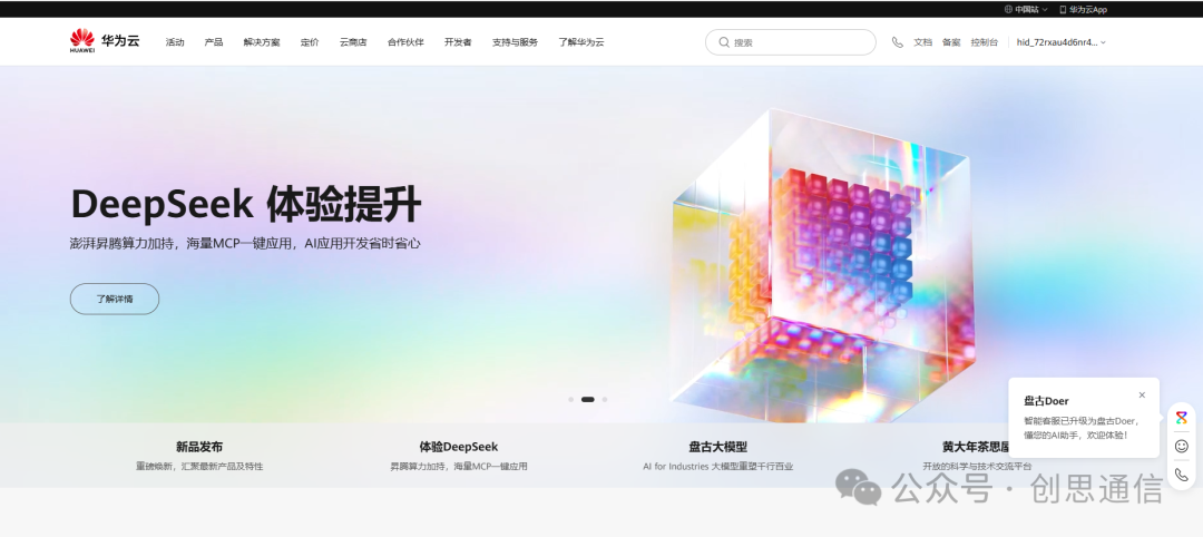 Connecting the ESP8266 WiFi Module to Huawei Cloud via MQTT Protocol