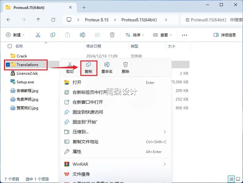 Proteus 8.15 Download and Installation Guide