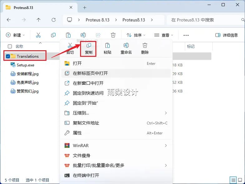 Proteus 8.13 Download and Installation Guide (June 25)