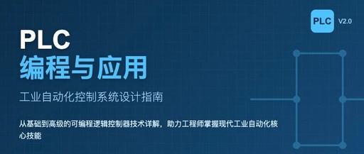 Introduction to PLC Programming