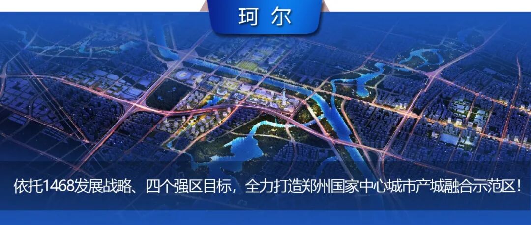 Analyzing the New Route of Zhengzhou's Metro Line 15 Based on the Latest Headquarters Economic Industrial Park and Core Area Planning
