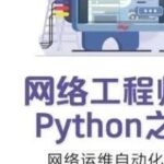 MPLS Cross-Domain Option A Networking Solution