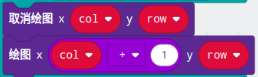 Micro:bit: Scaring Away the Ghost