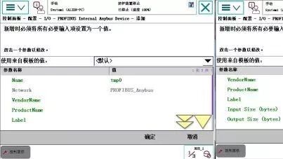 Siemens and ABB Robots Communication Based on Profibus-DP