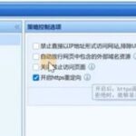 Deeply Trusted HTTP Control Mechanisms