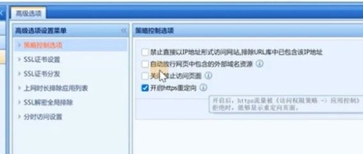 Deeply Trusted HTTP Control Mechanisms