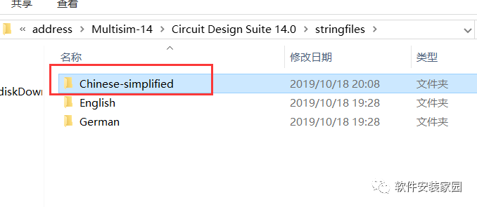 Multisim 14.0 Installation Guide