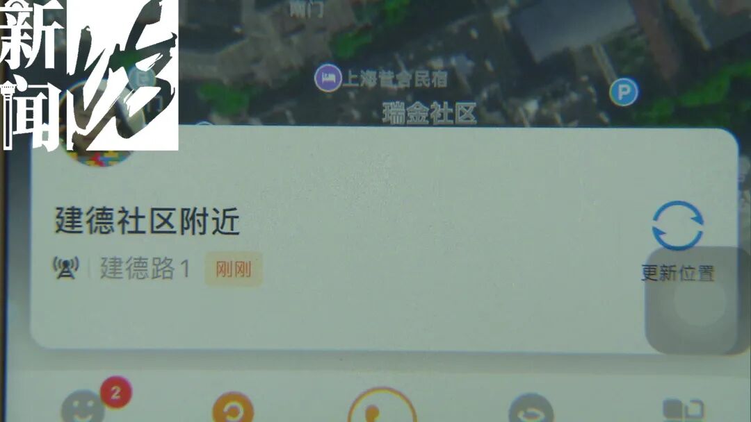 "Genius" or Fool? Shanghai Mother Alarmed by the "Precise Location" of This Smartwatch...