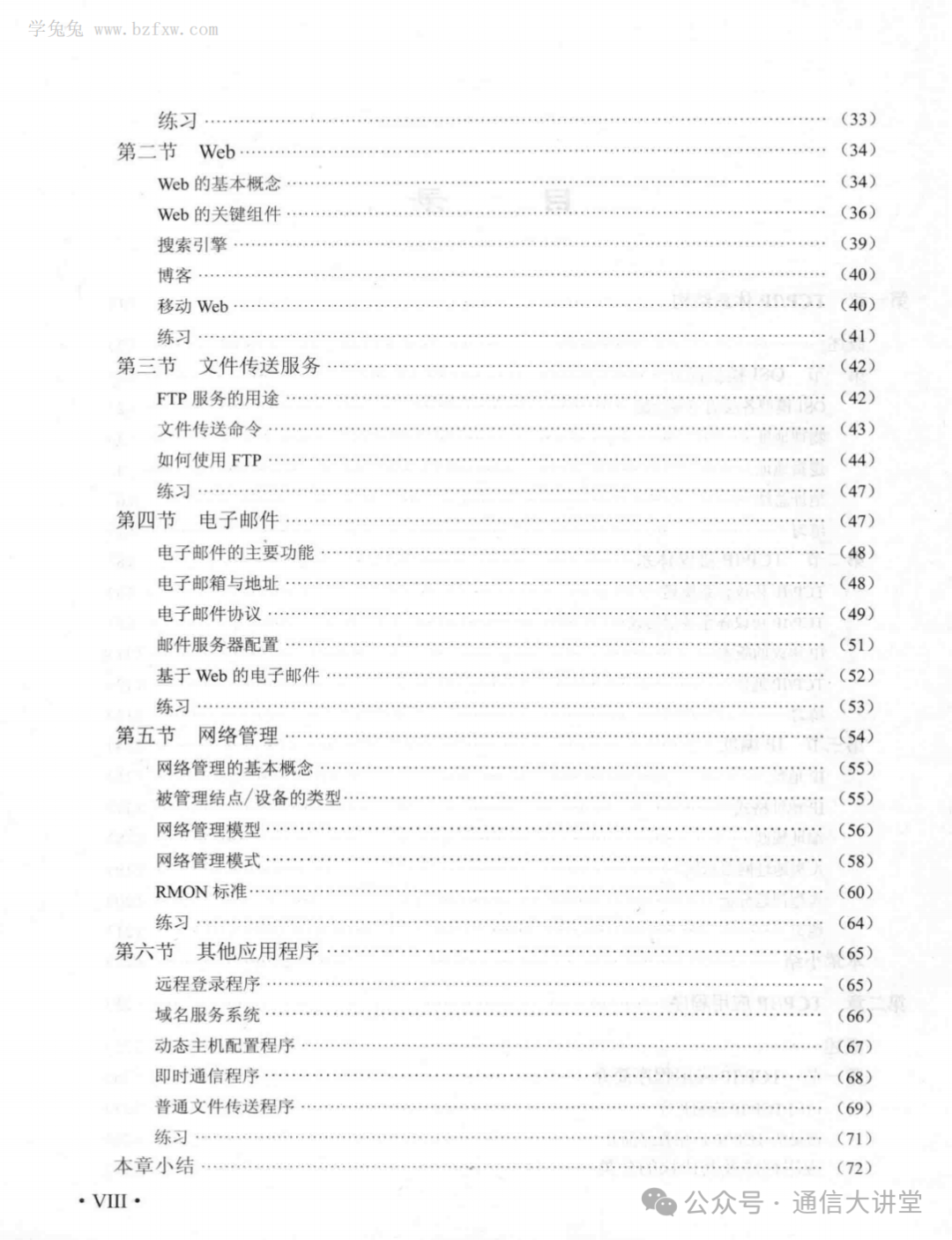 Fundamentals of TCP/IP - 489 Pages