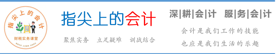 The Impact of Financial Robots on Management Accounting Practices in Enterprises