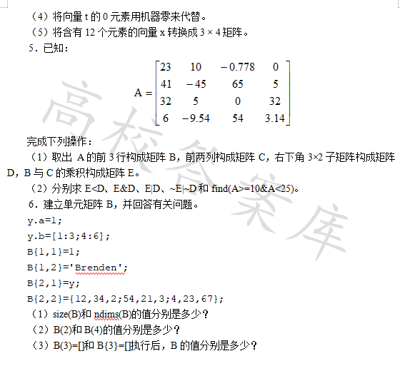 MATLAB Programming and Applications (Third Edition by Liu Weiguo)