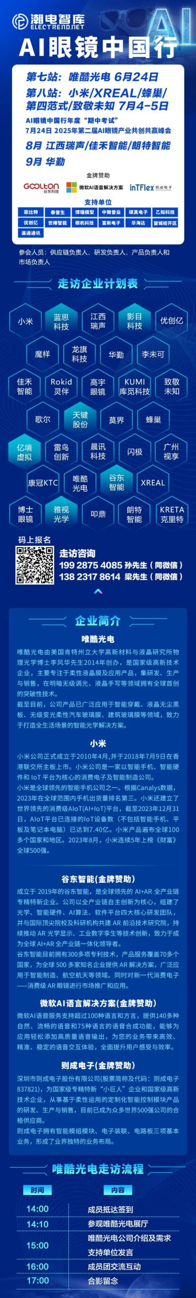 The Battle of Smart Glasses: How Optical Displays, SoCs, Sensors, and Other Key Industry Chains Seize Opportunities?