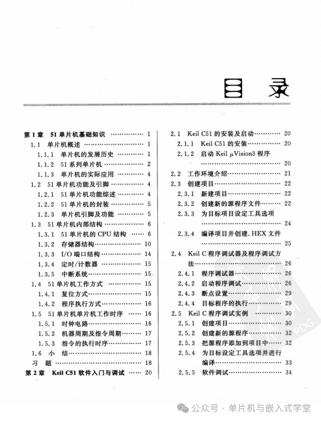 Principles and Applications of the 51 Microcontroller: Based on KeilC and Proteus