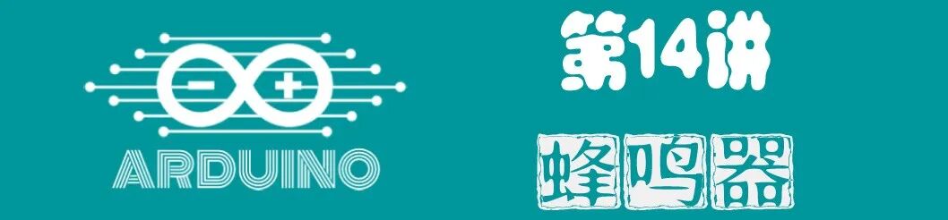 Arduino Beginner Course Content