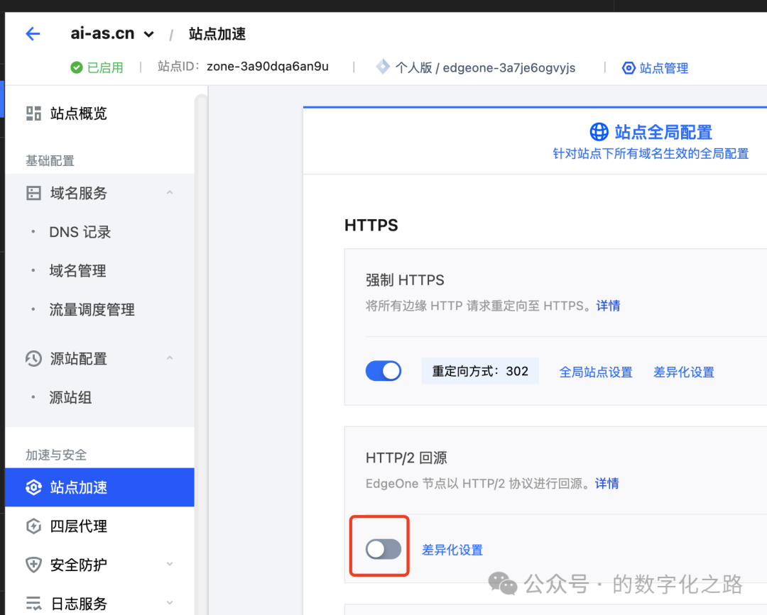 HTTP/2 Origin Trap: Cache Invalidated, Website Crashes Instantly?!