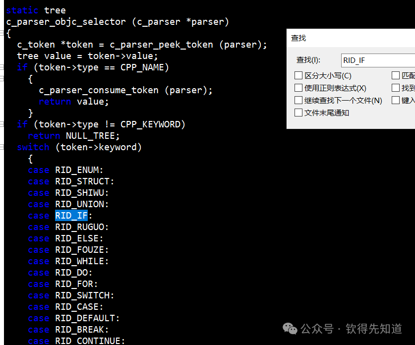 An Attempt to Modify GCC Source Code on Windows Platform to Another Language!