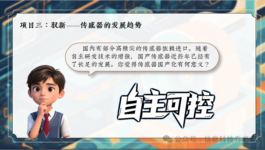 IoT: Lesson 2 - The Past, Present, and Future of Sensors