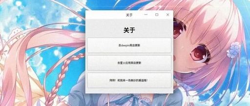 Navigating to the Linux Software Store in PyQt6 Development