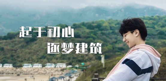 A Brave Dream Chaser from Southeast University: Balancing Circuit Board Soldering and Architectural Modeling