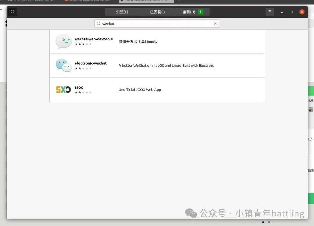 Linux | Native WeChat Installation Tutorial