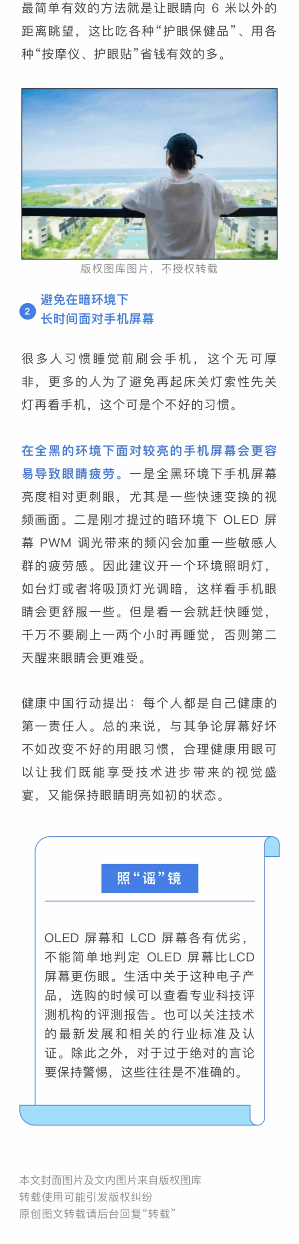 Are OLED Screens More Straining on the Eyes than LCD Screens?