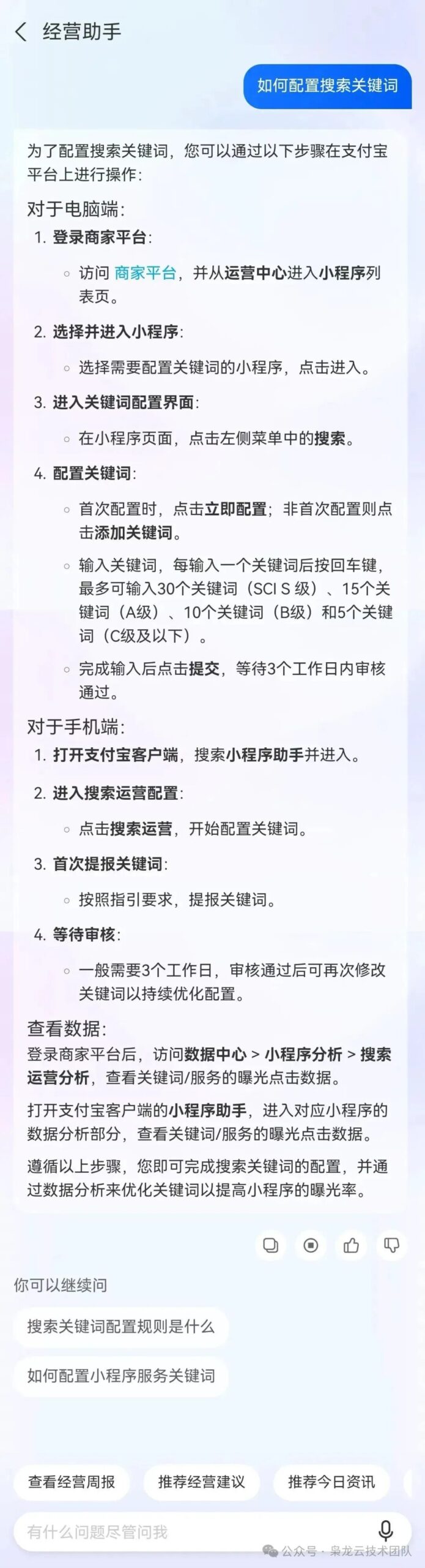 The Flexible Orchestration Path of Multi-Agent Systems