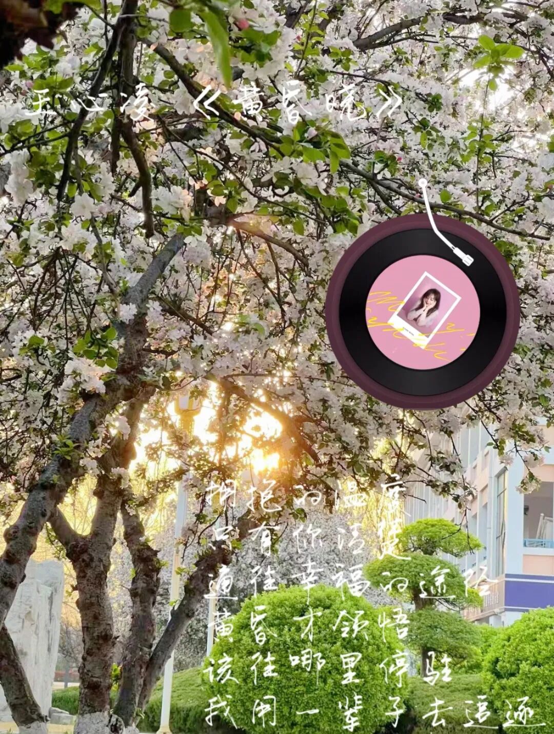 Campus Bluetooth Connected, Sharing Headphones with You 🥰