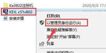 Keil uVision3 C51v805 Software Installation Guide