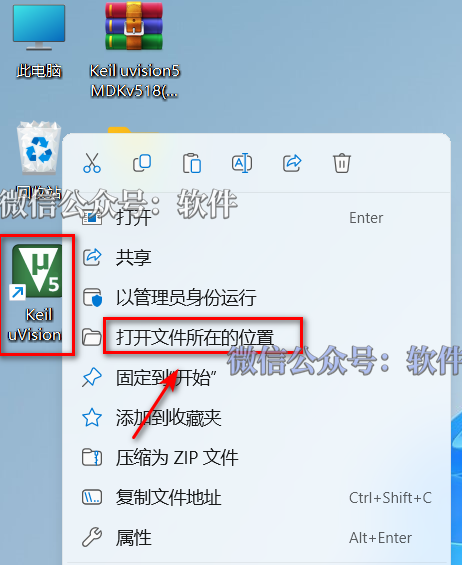 Keil uVision5 MDK518 Download and Installation Guide