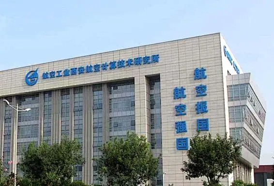 Introduction to AVIC Computer Research Institute: A Key Player in Embedded Systems Development