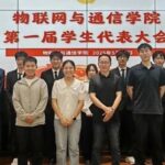 The First Student Representative Conference of the Internet of Things and Communication College